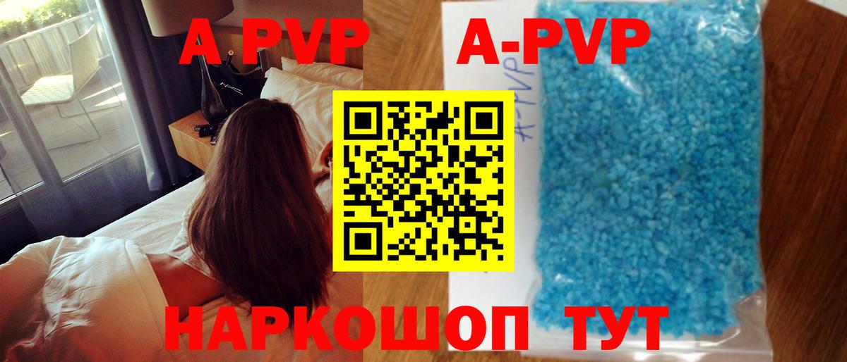 Alpha PVP VHQ  A PVP Crystall  Alfa_PVP  продажа наркотиков  Джанкой  Вход с VPN 