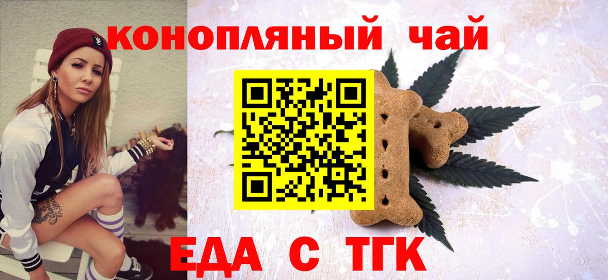 Canna-Cookies марихуана  Вход с VPN  Джанкой 