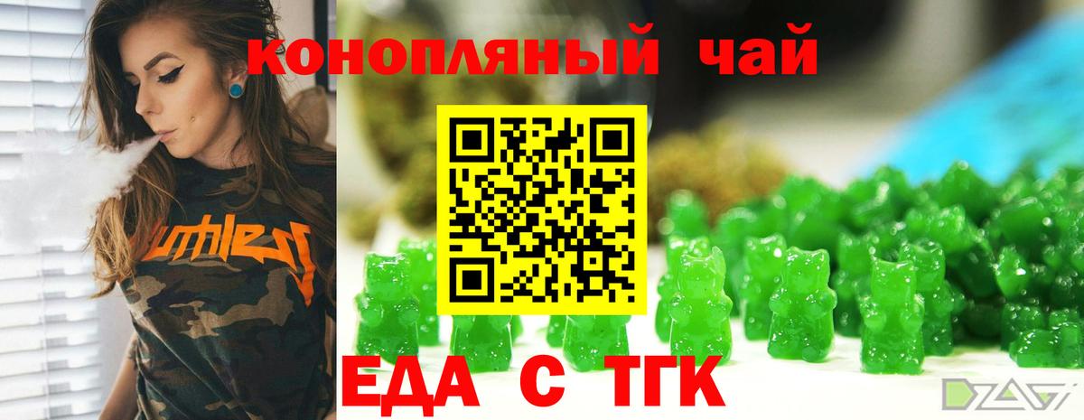 Cannafood конопля Джанкой