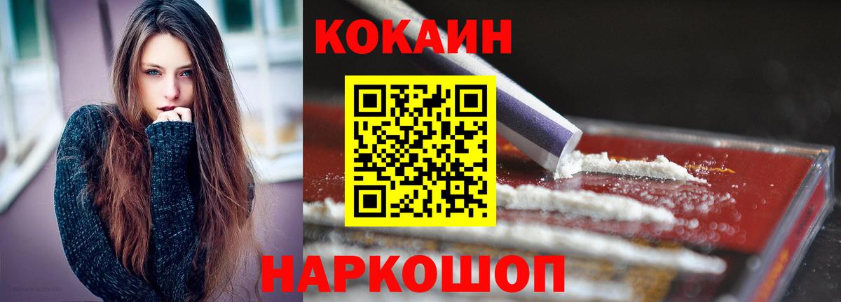 КОКАИН 97% Джанкой