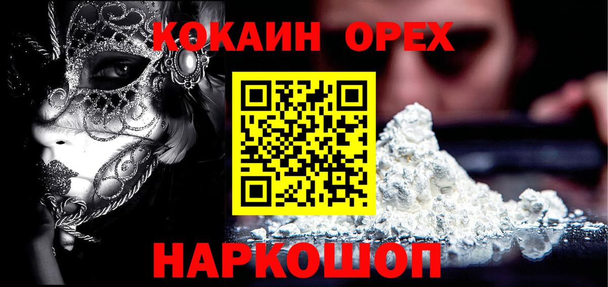КОКАИН 99%  Вход с VPN  Кокаин VHQ  Джанкой 