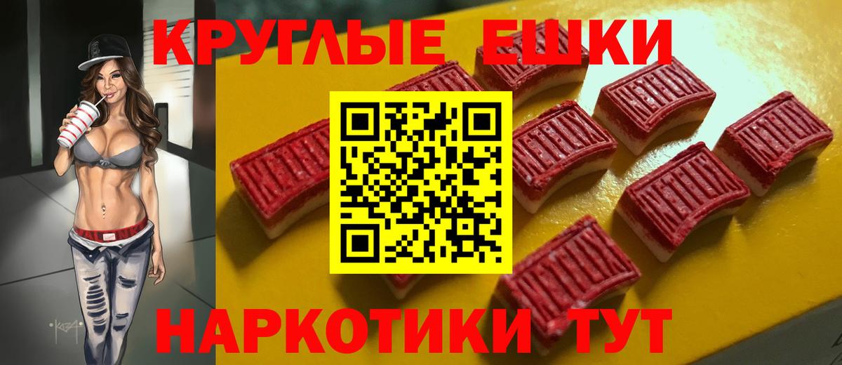 Экстази TESLA Джанкой