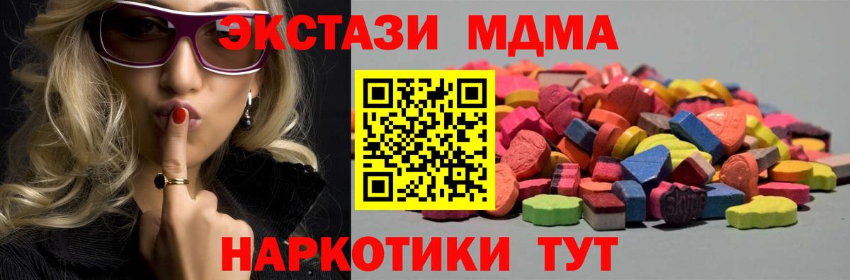 Джанкой  ЭКСТАЗИ круглые  Экстази MDMA  Вход с VPN 