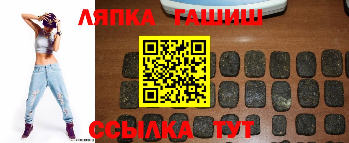 Джанкой  ГАШИШ  ГАШ ice o lator  Вход с VPN  Гашиш гашик 