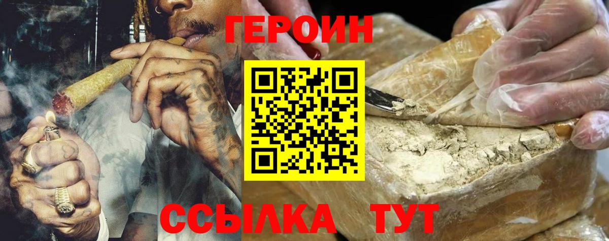 ГЕРОИН Афган Джанкой