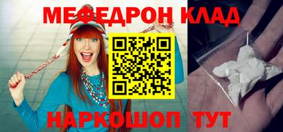 мефедрон мука Вязьма