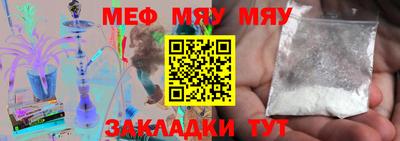 мефедрон мука Вязьма