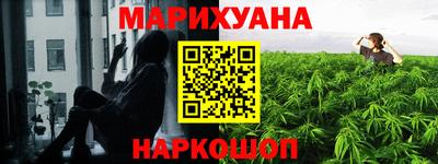 марихуана Вышний Волочёк