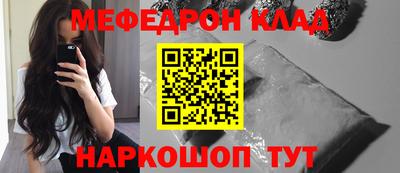 мефедрон мука Вязьма