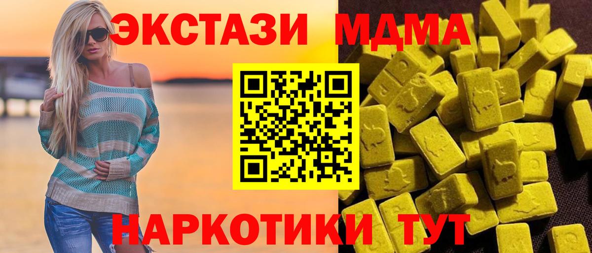 МДМА crystal Джанкой