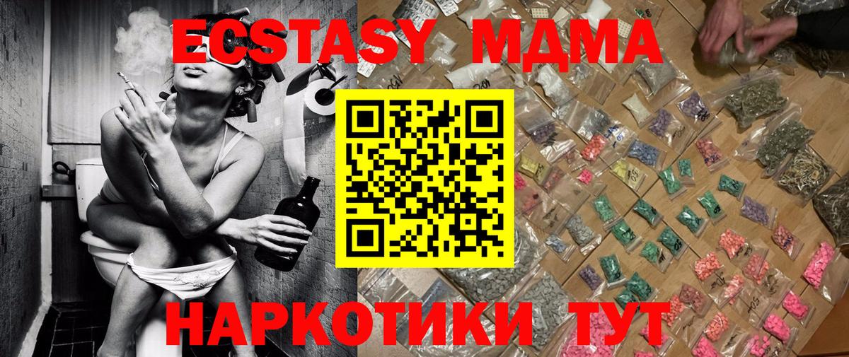 МДМА кристаллы  MDMA  Джанкой  Вход с VPN  MDMA молли 