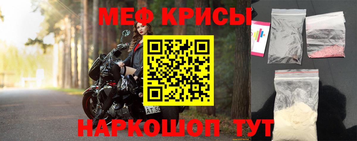 Джанкой  МЯУ-МЯУ мяу мяу  Мефедрон  Вход с VPN  Мефедрон 4 MMC 