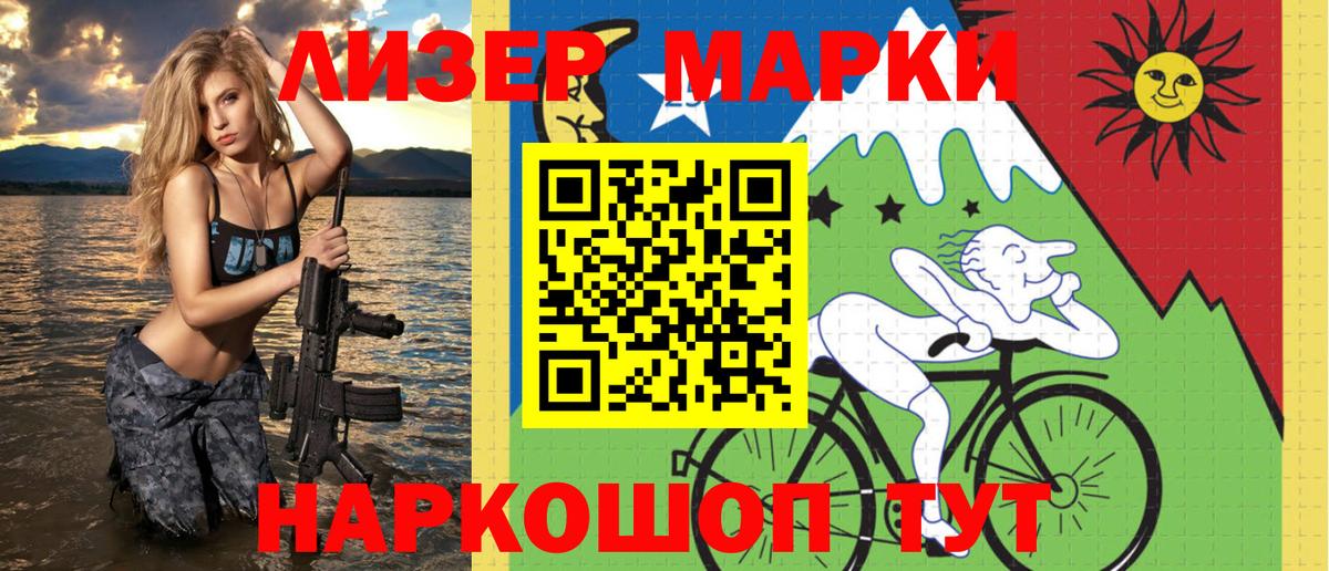 Марки 25I-NBOMe 1,8мг  Марки 25I-NBOMe  Джанкой  Вход с VPN 