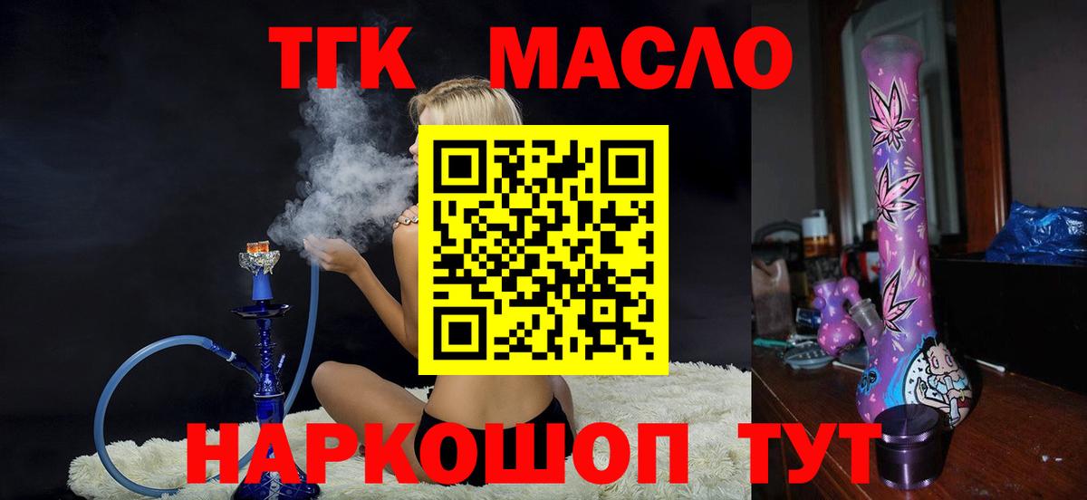 Джанкой    ONION  Вход с VPN  ТГК концентрат  ТГК Wax 