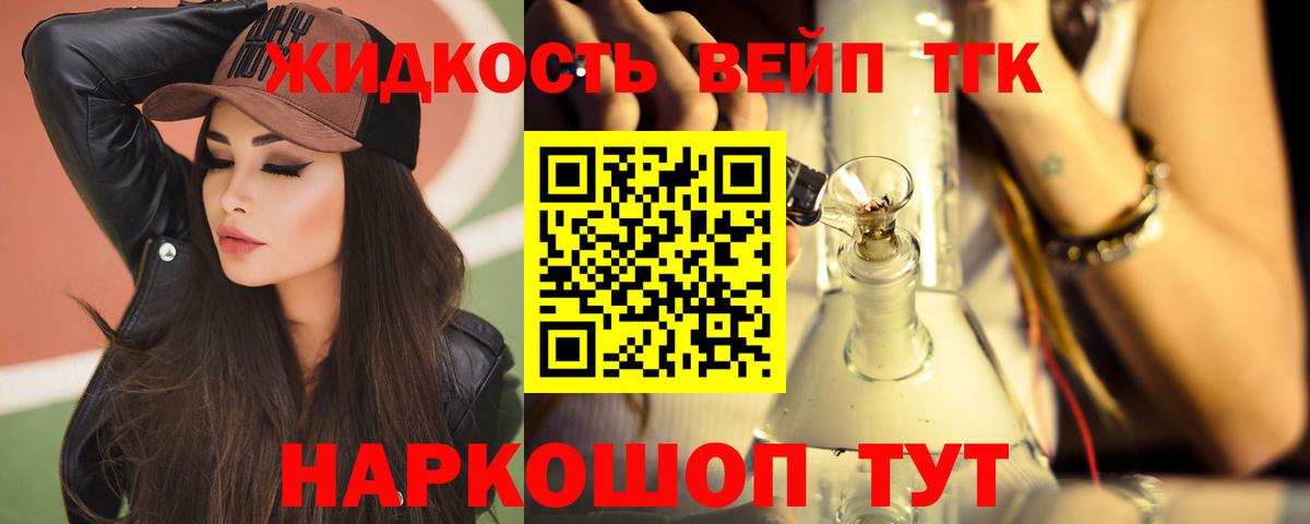 ТГК THC oil Джанкой